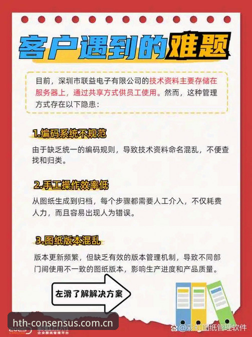HTH共识版 HTH共识版新手指南:3招提升华体会平台赛事数据检索效率