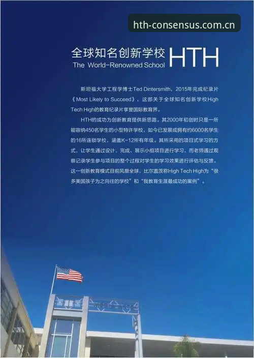 揭秘HTH赛事数据安装教程：从下载到实战，一个用户的踩坑实录