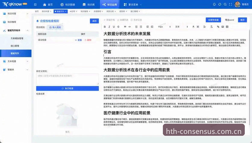 5个必须知道的华体会CN首页使用要点，从数据焦虑到高效查询